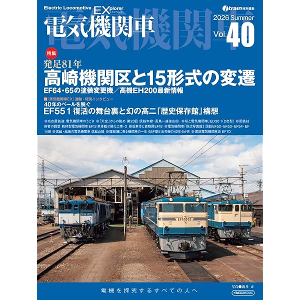 昭和・平成を駆け抜けた 長距離鈍行列車 | 山田亮 |本 | 通販 | Amazon